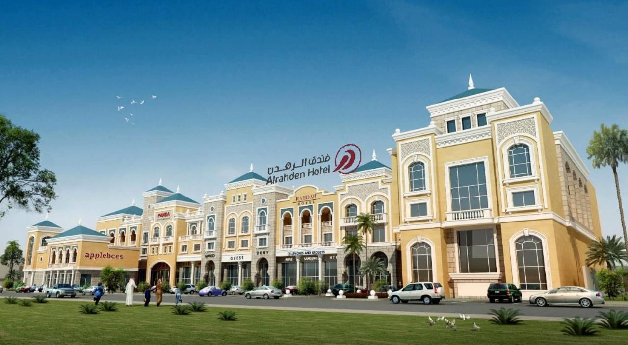 Al Rahden Hotel الرياض المظهر الخارجي الصورة